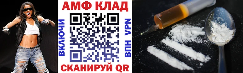 АМФ Розовый Богородицк