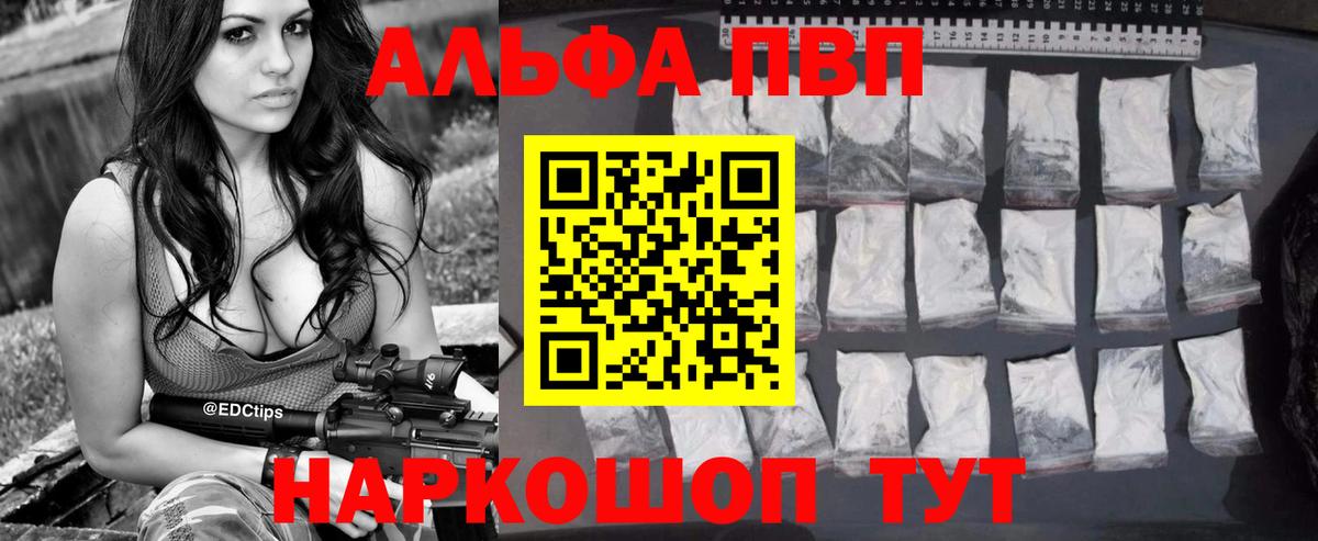 Alfa_PVP СК КРИС  Alpha-PVP Соль  Богородицк 