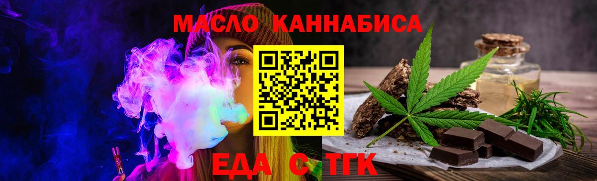 Cannafood конопля  Богородицк 