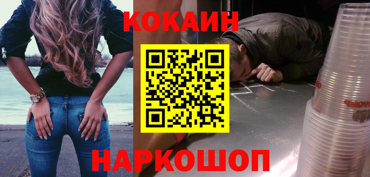 Cocaine 97% Богородицк