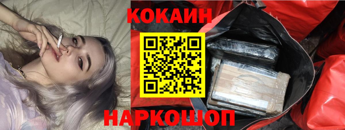 Кокаин FishScale  COCAIN Columbia  Богородицк  Вход с VPN 