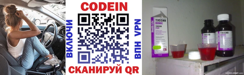 Кодеиновый сироп Lean напиток Lean (лин)  купить наркотики сайты  Богородицк 