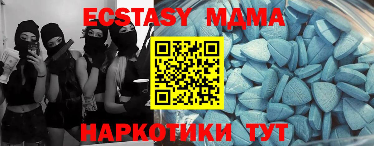 Ecstasy круглые  ЭКСТАЗИ  Вход с VPN  Богородицк  Экстази XTC 