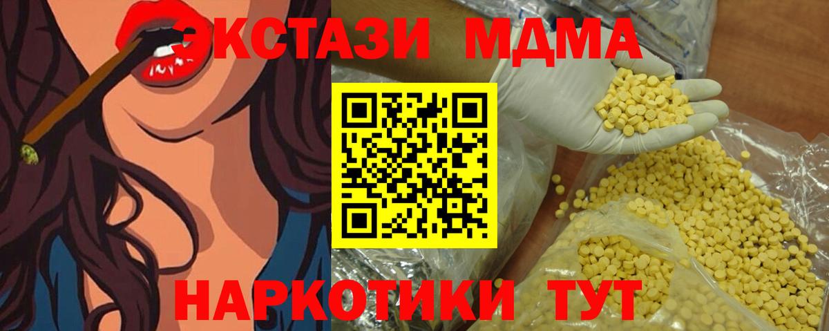Ecstasy 99%  ЭКСТАЗИ  Экстази ешки  Богородицк 