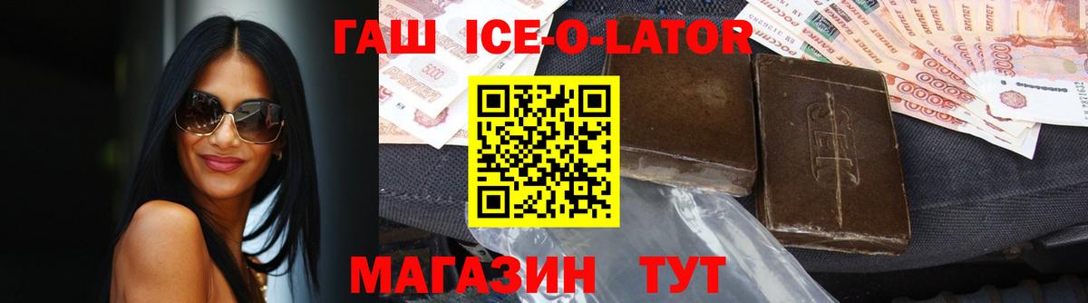 Богородицк  ГАШИШ hashish  Вход с VPN  Гашиш VHQ 