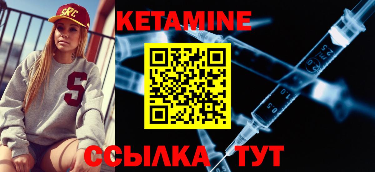 Богородицк  Кетамин ketamine  Вход с VPN 