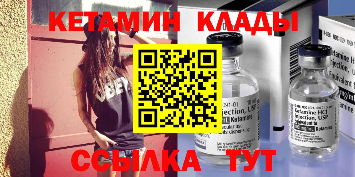 Кетамин ketamine  Кетамин ketamine  Богородицк 