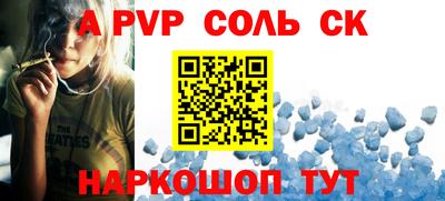 альфа пвп Балаково