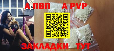 альфа пвп Балаково