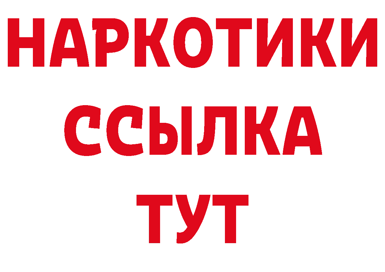 Дистиллят ТГК вейп зеркало дарк нет гидра Богородицк