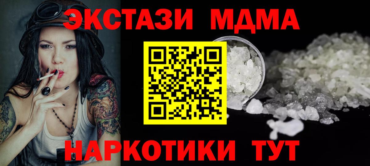 Богородицк  MDMA молли  Вход с VPN  MDMA кристаллы 