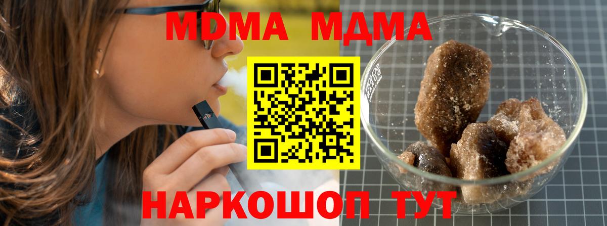 MDMA молли  МДМА  MDMA Molly  Богородицк 