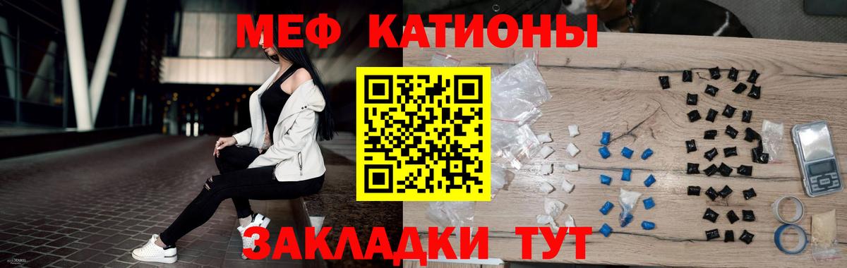 Мефедрон mephedrone  МЯУ-МЯУ мяу мяу  Богородицк 