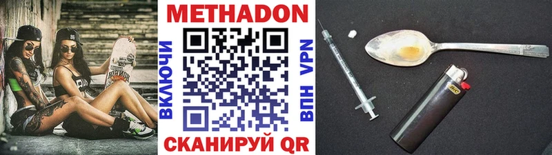 как найти закладки  Богородицк  МЕТАДОН methadone 