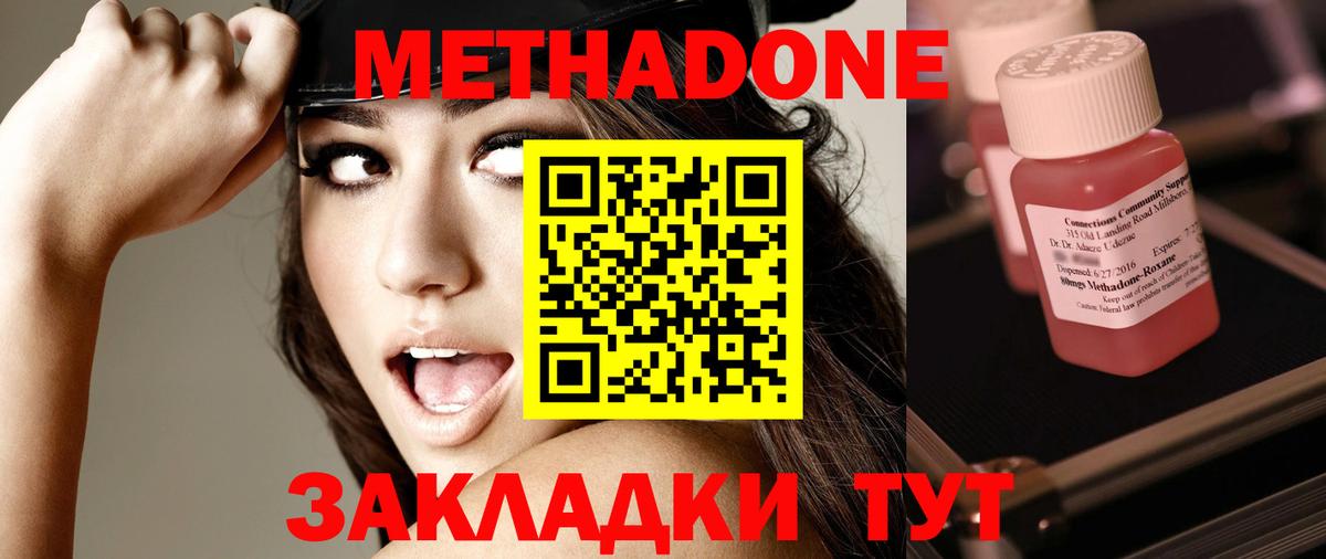 Богородицк  Метадон белоснежный  Вход с VPN  МЕТАДОН мёд 
