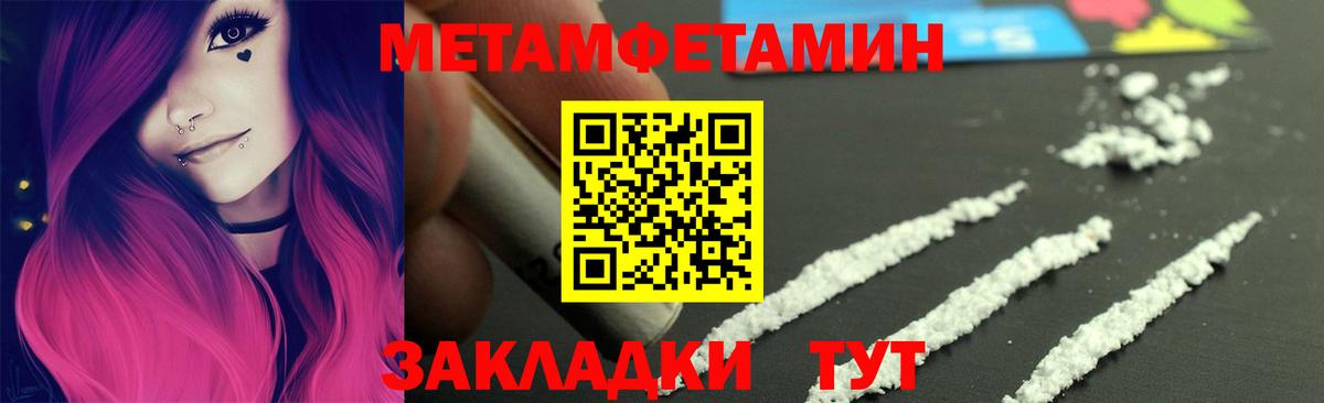 Метамфетамин Декстрометамфетамин 99.9%  Вход с VPN  Метамфетамин  Метамфетамин Декстрометамфетамин 99.9%  Богородицк 