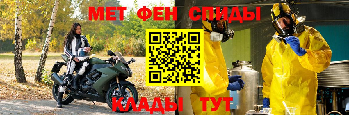 Метамфетамин пудра Богородицк