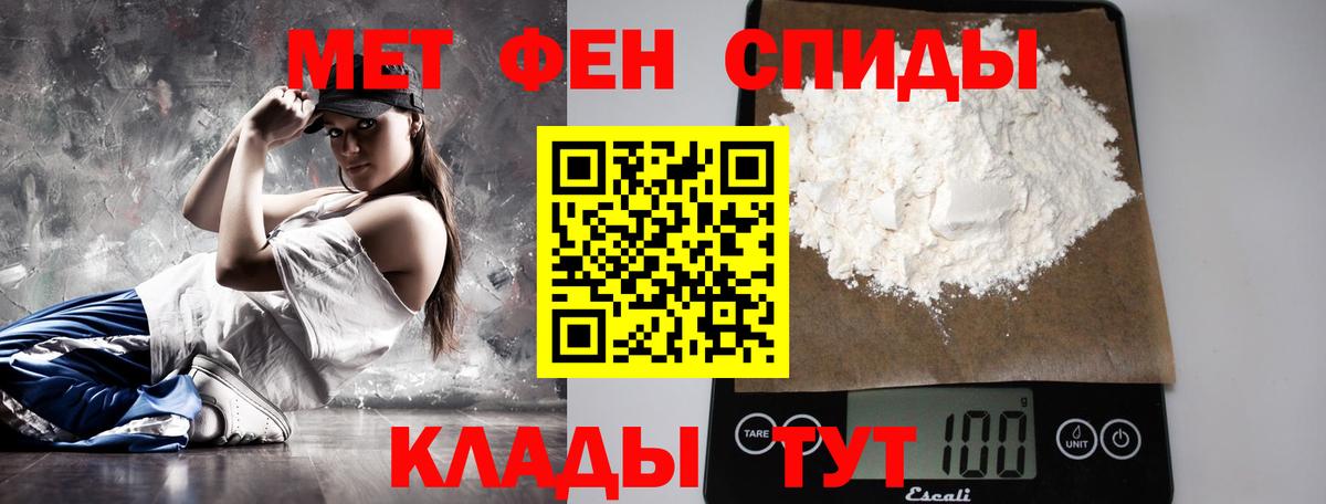 МЕТАМФЕТАМИН винт Богородицк