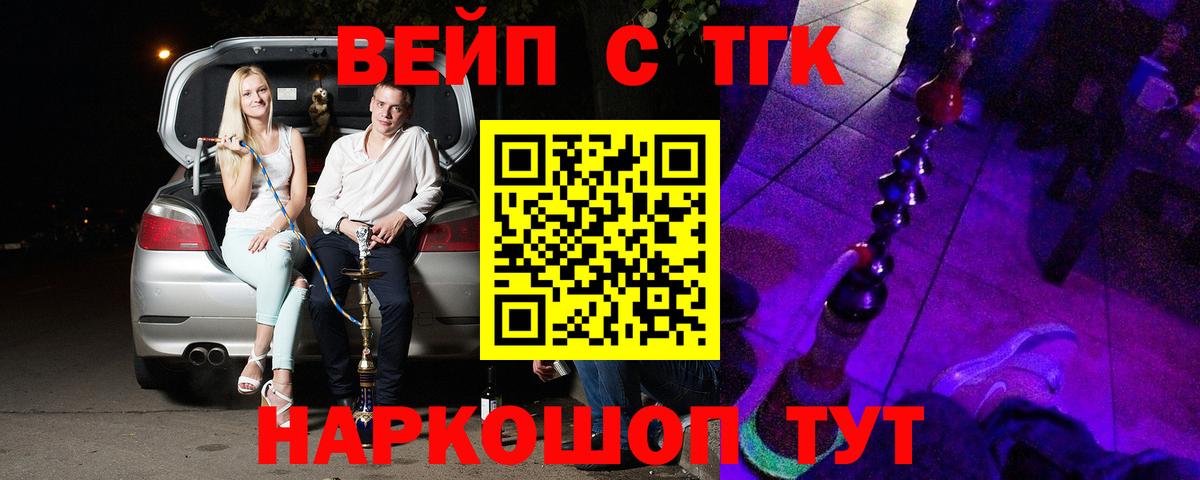 купить наркоту  ТГК жижа  ТГК концентрат  Вход с VPN  Богородицк 