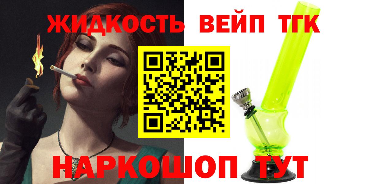 Дистиллят ТГК THC oil  Дистиллят ТГК гашишное масло  Богородицк 